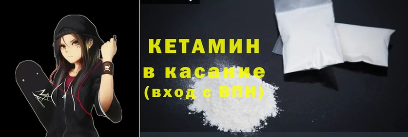 КЕТАМИН ketamine  дарнет шоп  KRAKEN ТОР  Ирбит 