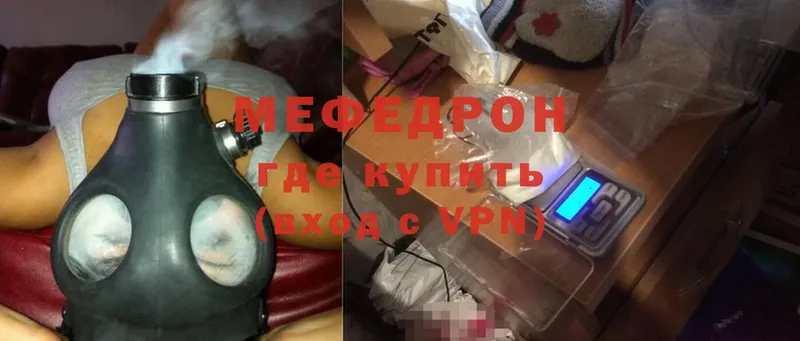 Мефедрон mephedrone  где продают   Ирбит 